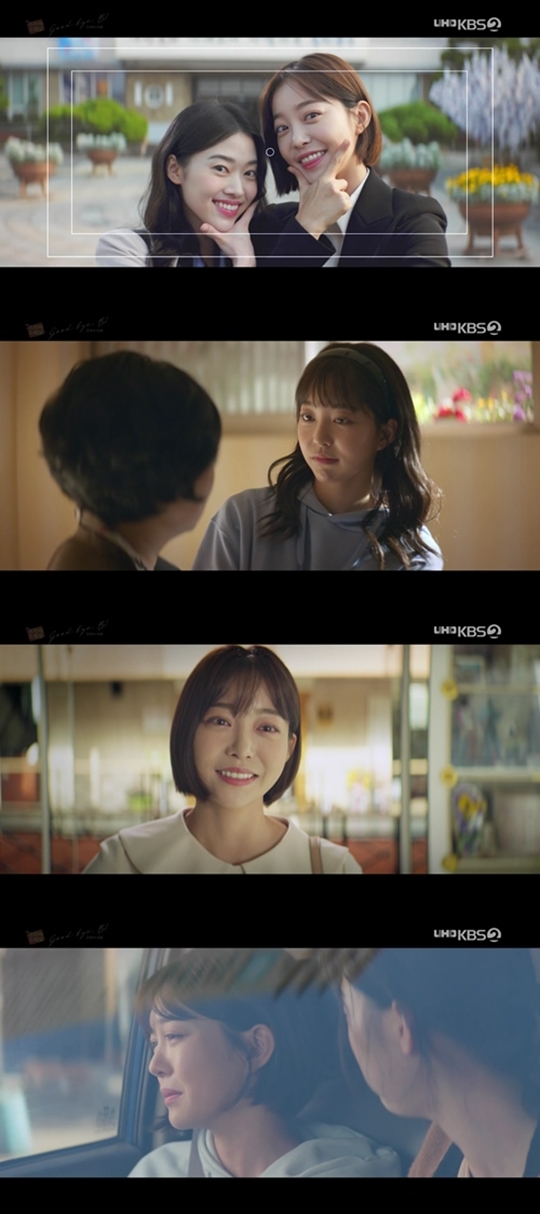 Jung-seo's role as Kyung Hye ... ˝Good Bye Biwon˝