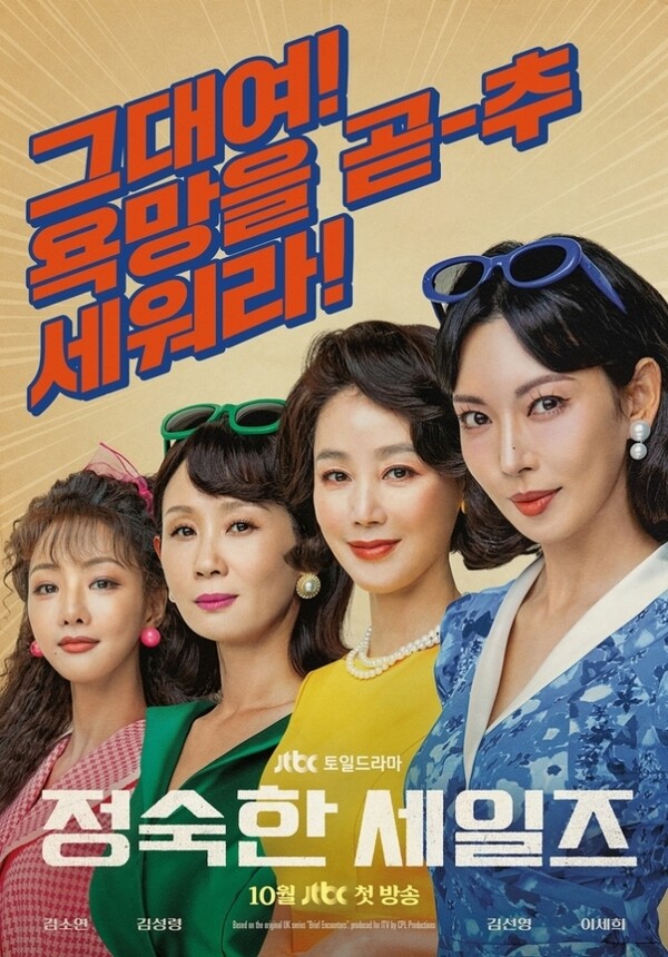 Quiet sales, Kim So-yeon → Kim Seong-ryeong’s ‘door-to-door Sisters’ spectacular outing!