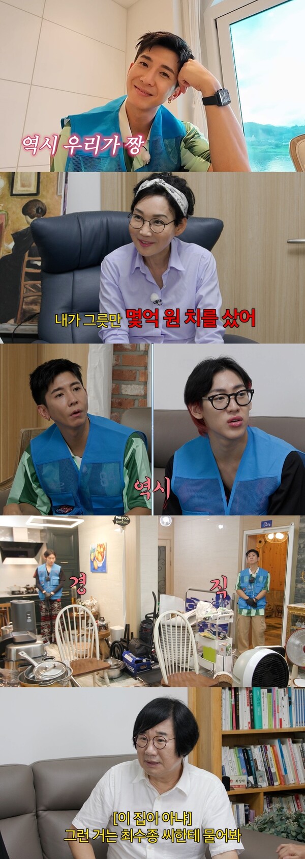 Pang Hyun-sook shows off her unexpected charm in ‘Brian the Cleaning Man’…