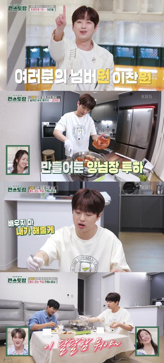 Lee Chan-won, 'Chef Chanto' popularity skyrockets with comeback of 'Pyeon Restaurant'... 'Pyeon Restaurant' God's move