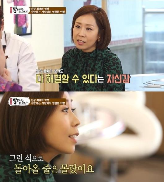 Jeong Seon-hee confesses her feelings after the death of the late Ahn Jae-hwan...