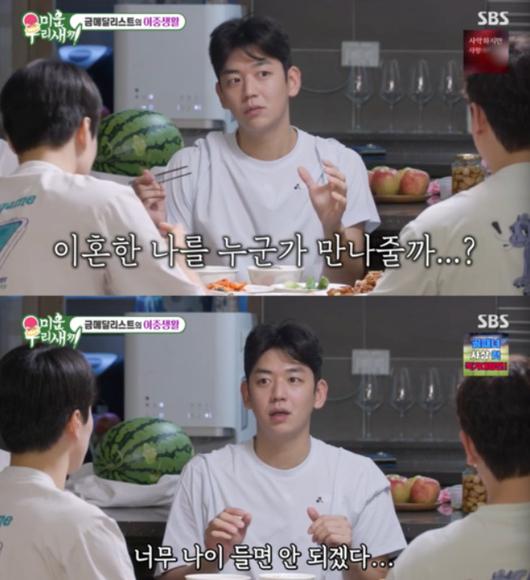 Lee Yong-dae honestly confesses his feelings after divorce in 'My Little Old Boy'...