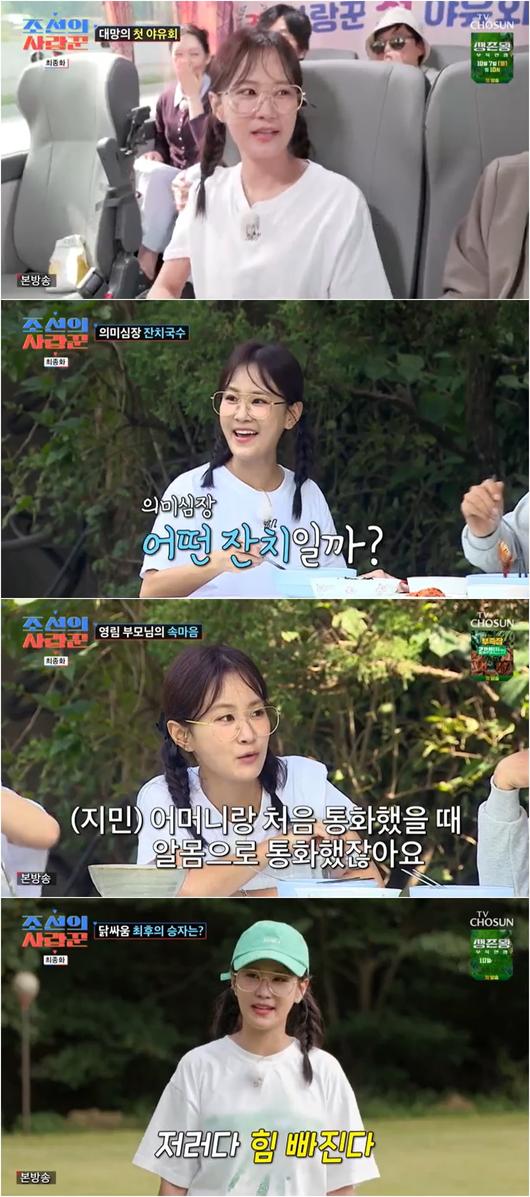 Kim Ji-min shows off her explosive affection for her lover Kim Jun-ho, 