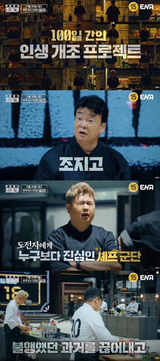 ‘Baek Jong-won’s Les Miserables’ controversy over appearance of minor thief, production team asks, “Please stay tuned”