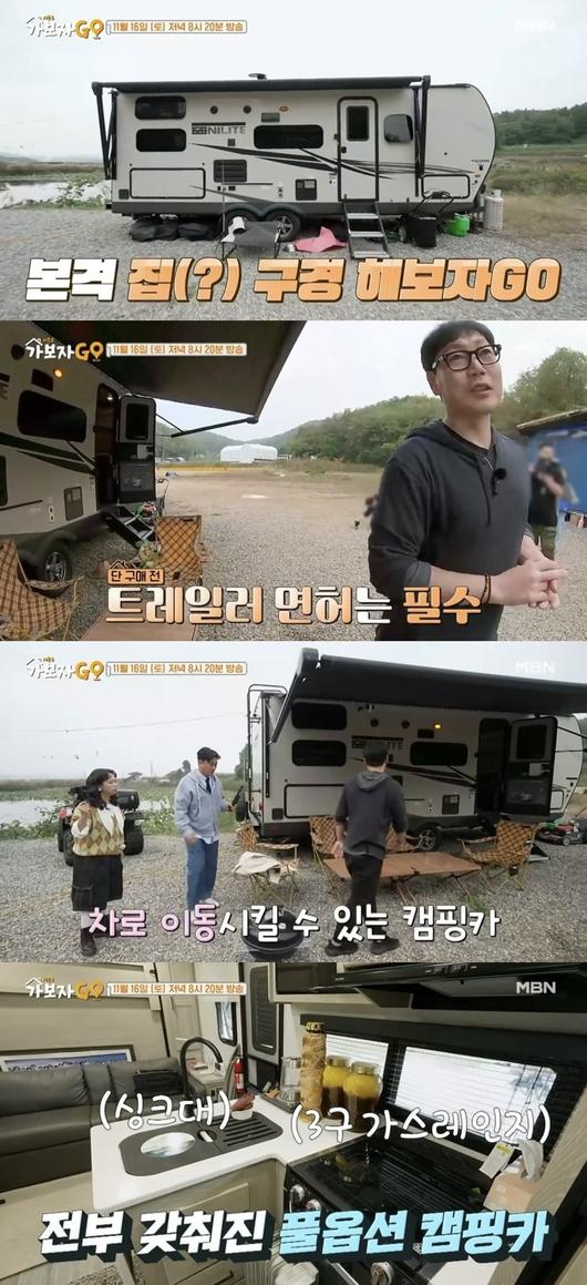 Song Jong-guk reveals camping car and appears on ‘Let’s Go GO’…