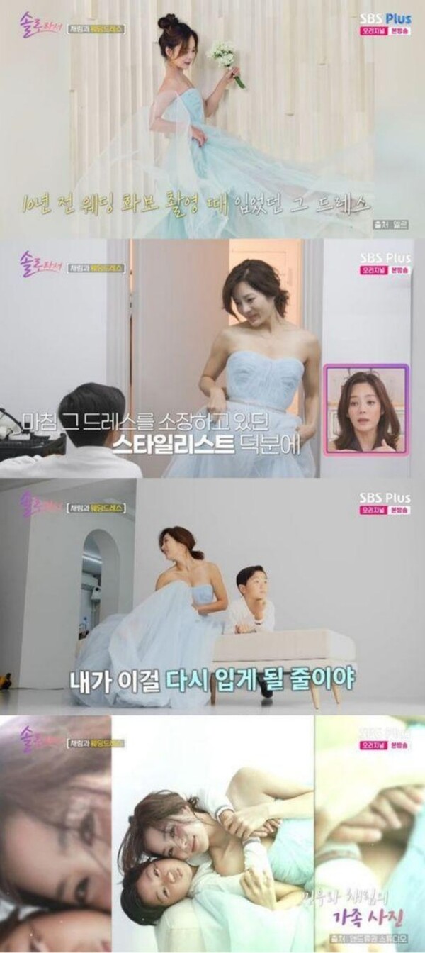 Chae-rim wears a wedding dress again after 10 years...