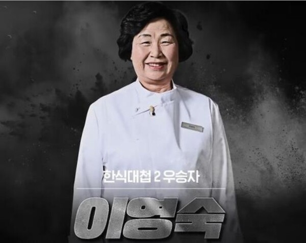 'Black and White Chef' Lee Young-sook, public disappointment over kimchi promotion amid debt controversy...