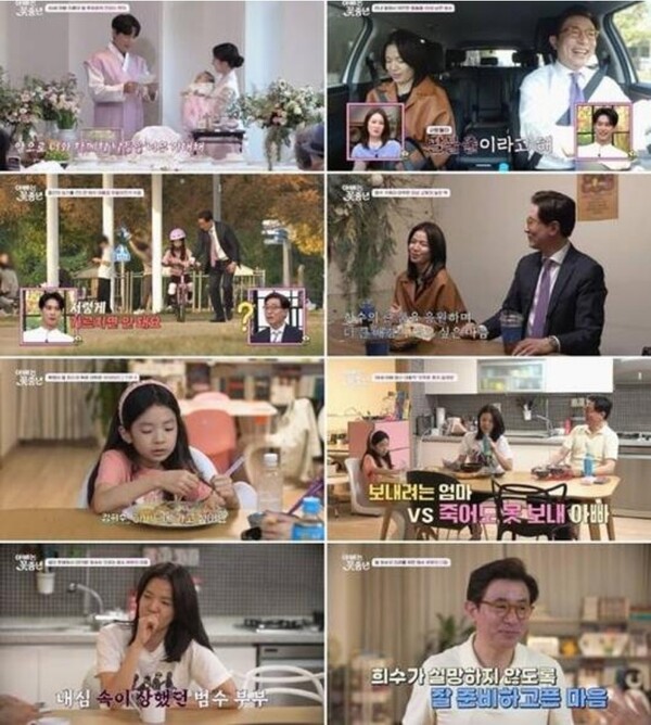 'Dad is a middle-aged man' Kim Beom-soo worries about his wife, who is 11 years younger than him, and his daughter, Hee-su, studying abroad