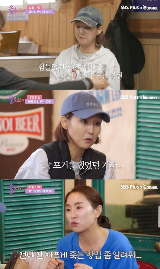 Oh Jeong-yeon confesses to freezing her eggs and reveals her honest feelings...