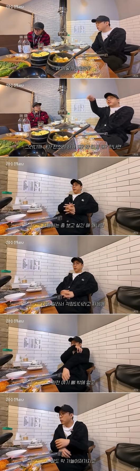 Eun Ji-won, Ko Ji-yong’s thin appearance said, “He has nothing but bones…