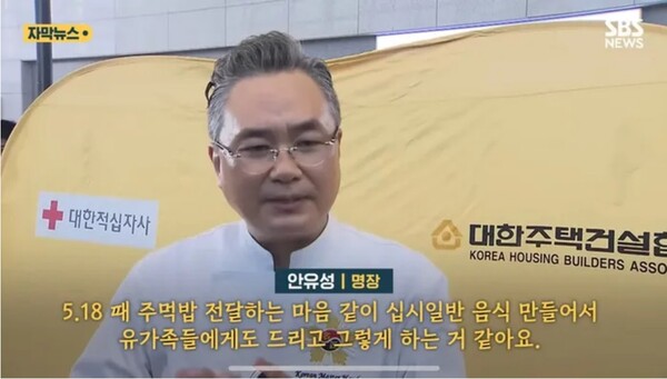 ‘Black and White Chef’ An Yu-seong donates 700 servings of abalone porridge to the bereaved families of the Muan Airport disaster…