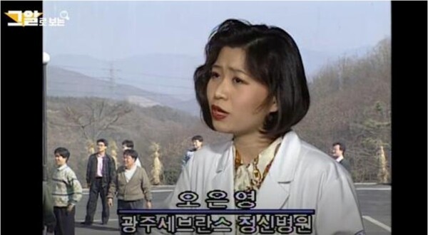 “This is Dr. Oh Eun-young?”