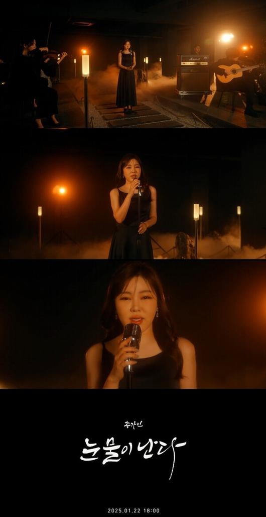 Song Ga-in releases teaser for 'Tears Falling' produced by Shim Soo-bong...