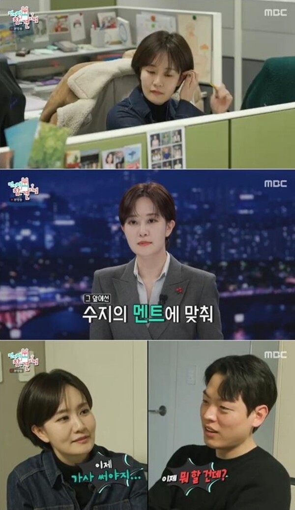 Announcer Kim Soo-ji reveals her love story with her handsome singer husband in 'At War'...