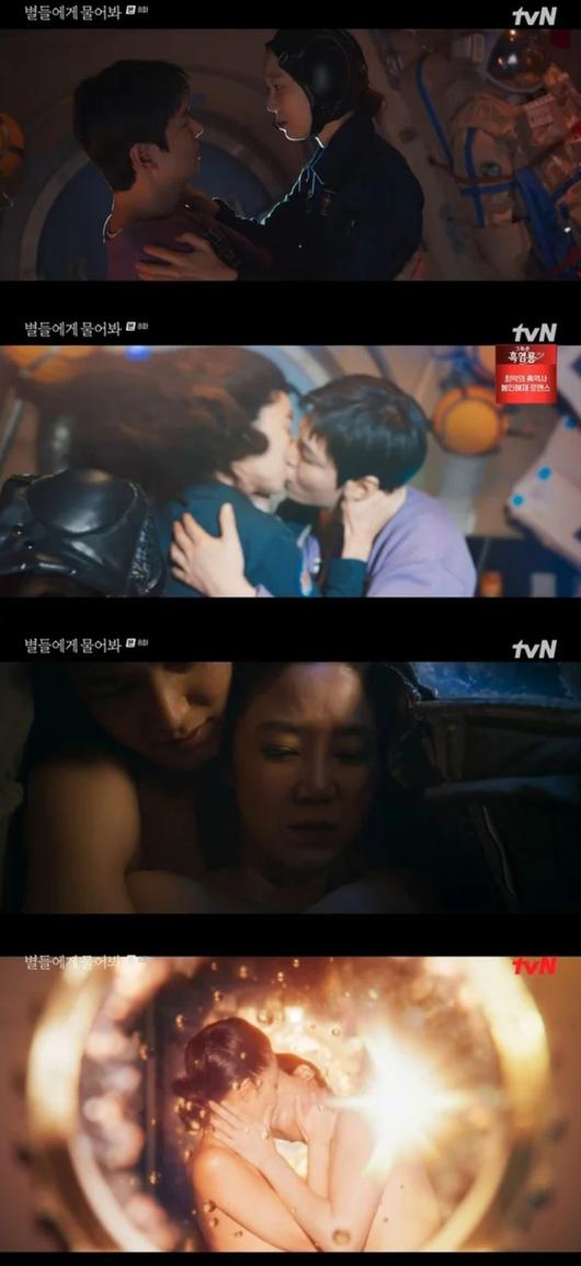 Lee Min-ho♥Gong Hyo-jin, hot romance in space... ‘Ask the Stars’ bed scene becomes a hot topic