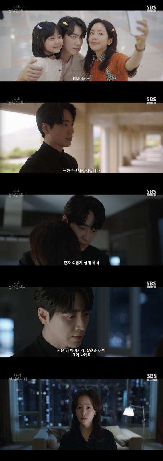 'My perfect assistant' Han Ji -min, Lee Jun -hyuk's hand ... What is the destiny of the two people who are shocked?