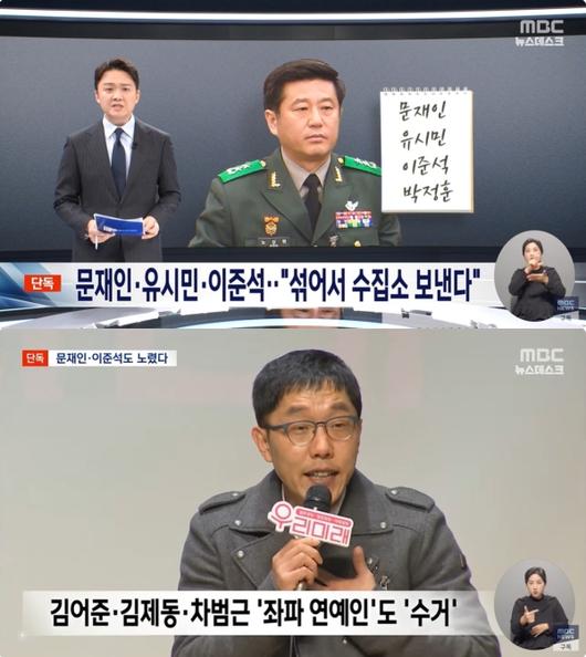 Kim Je -dong, Kim Eo -jun, Cha Beom -geun, and the 12/3 emergency martial arts classification.