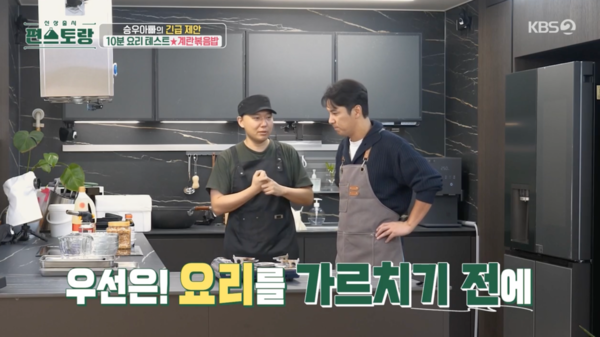 Jang Min -ho, Seungwoo Dad's Golden egg fried rice recipe release