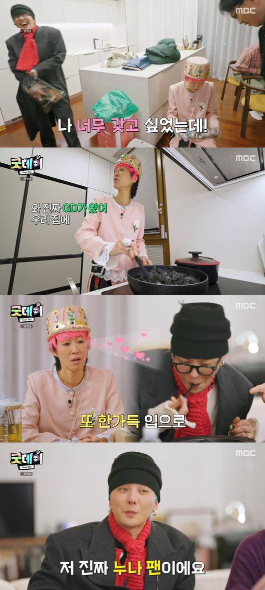 'Good Day' Hong Jin -kyung, 'Seongdeok'