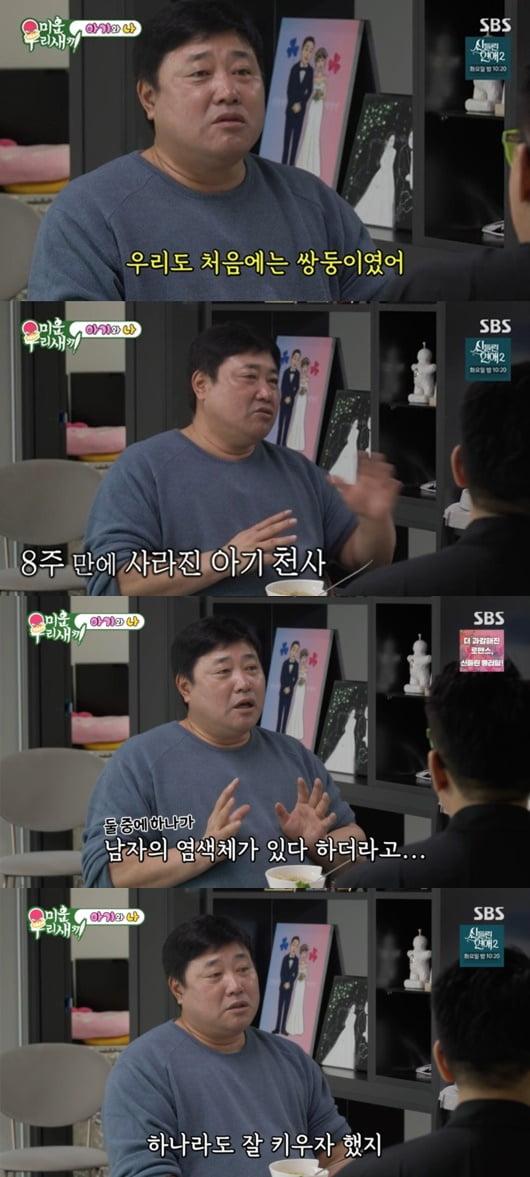 Yang Joon -hyuk, wife's confession of “a child of the twins to the sky”