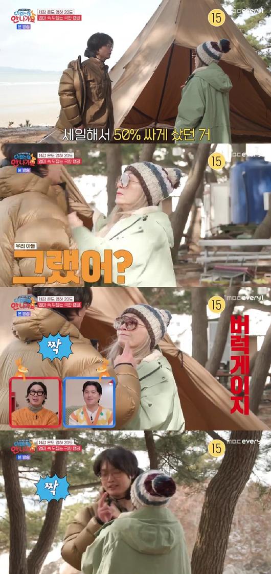 Park Hae -mi, Hwang Sung -jae's camping supplies is angered…