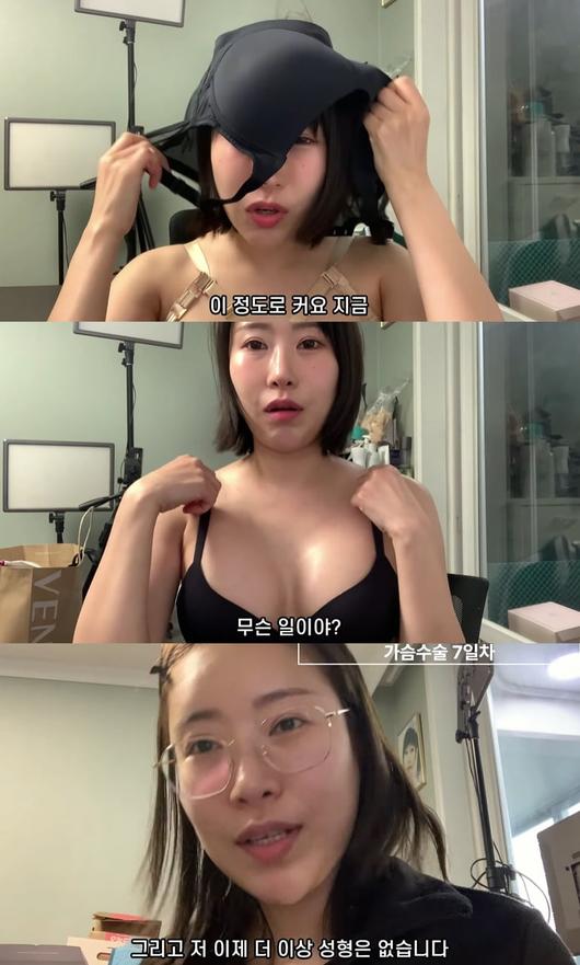 Lee Se -young, 'Wear Bra in A Cup' E -cup's first release 