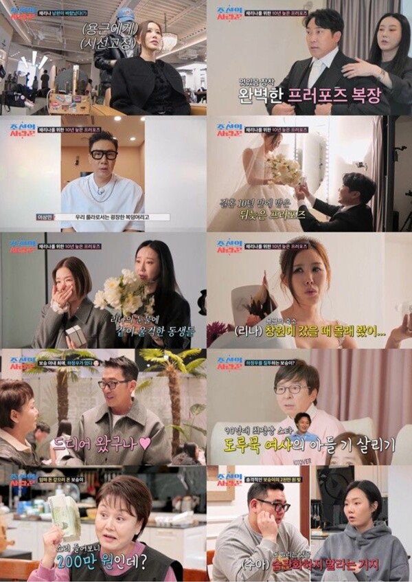 'Lovers of Joseon' Park Yong -geun, a quick to be tricked, and a successful proposal!