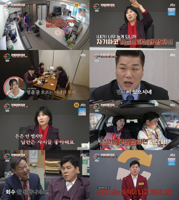 \'Divorce -Success Camp\' shock, North Korean husband \'serious gambling+women\'s problem\'…