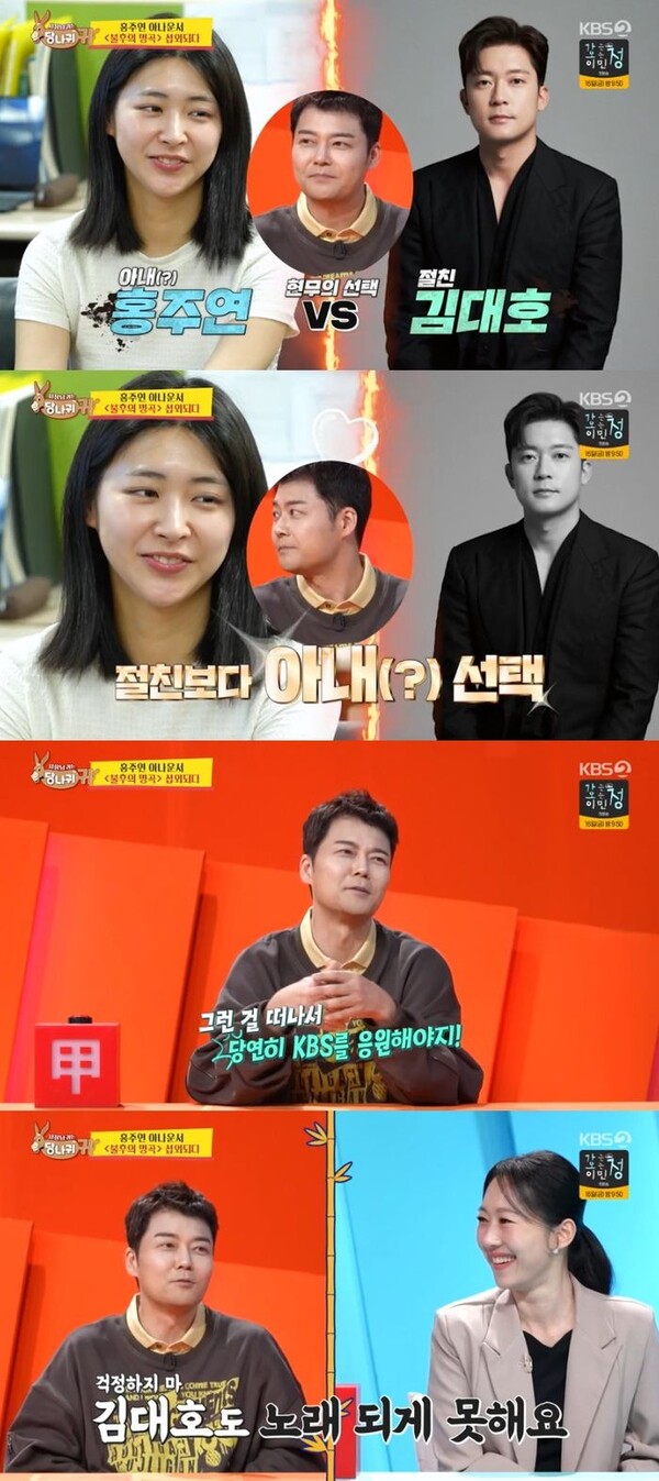 'Boss's ear is a donkey ear' Jeon Hyun -moo, 'Best friend' Kim Dae -ho '♥' ♥ '' Hong Joo -yeon support ... 