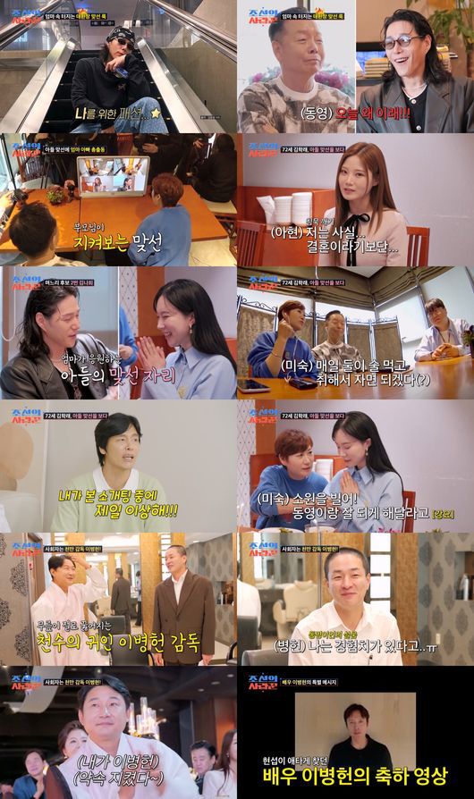 'Lovers of Chosun' Kim Hak -rae ♥ Lim Mi -sook's son Kim Dong -young, Bae -hyun 'Fire'