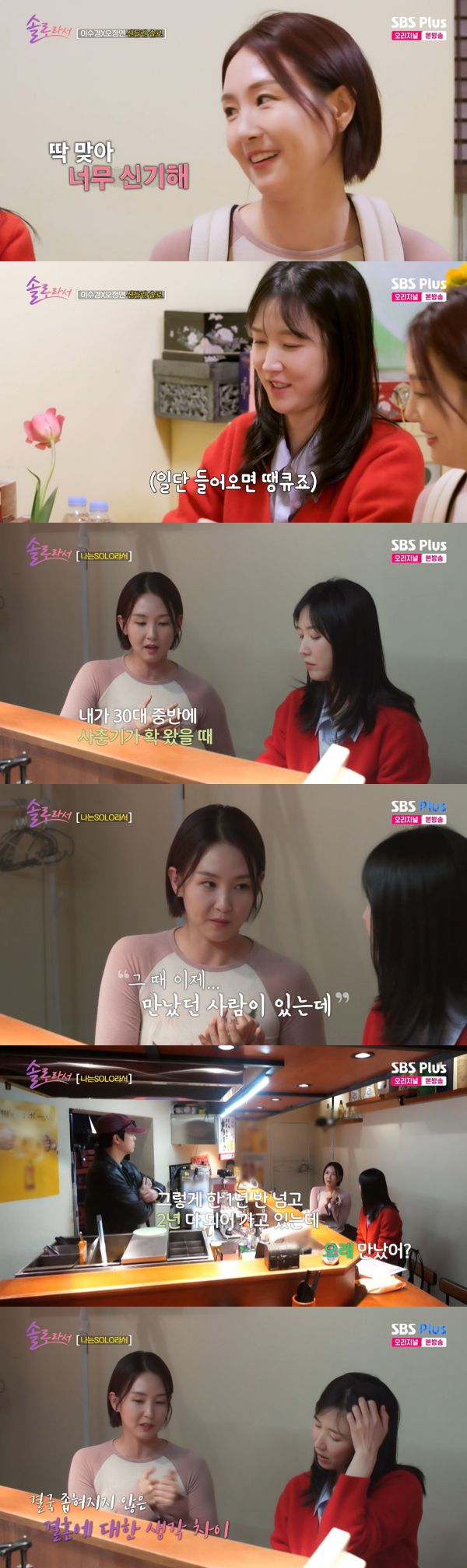 Oh Jung -yeon, 'Solo', the past love history and trauma honest confession ...