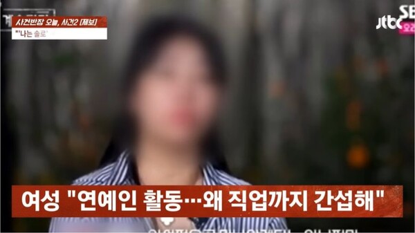 'I'm Solo' 10th Jeongsuk, Assault and Insult.