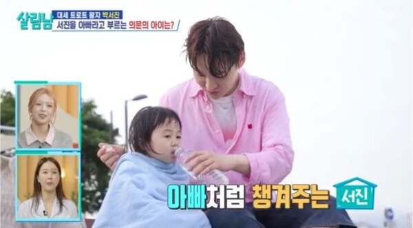 Park Seo -jin, 'Son Public' Parenting Growings?