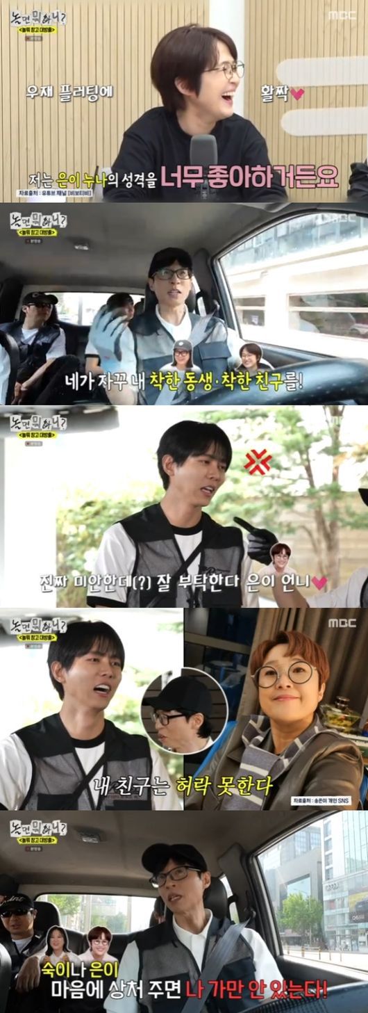 'Play' Ju Woo -jae, Song Eun -yi and 'Ae -Ae' exploded…