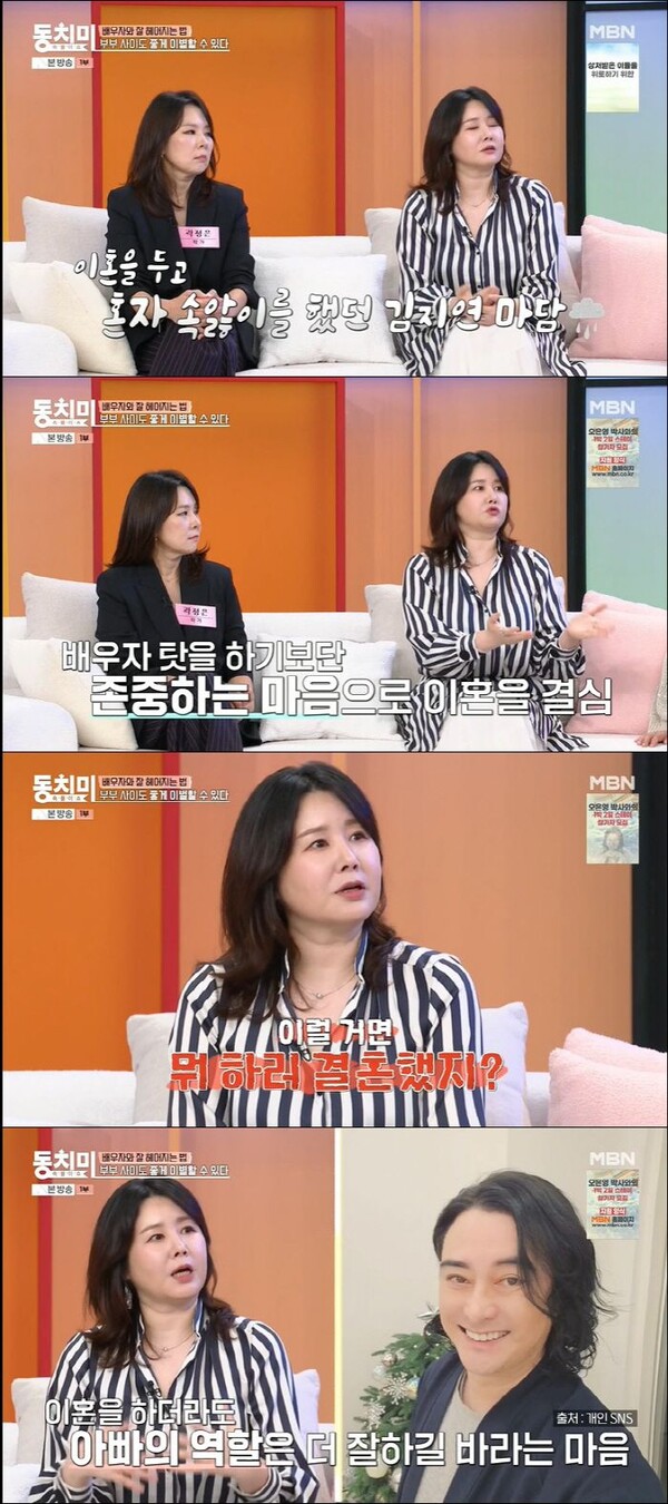 Kim Ji -yeon, 'reunion NO' with her ex -husband Lee Se -chang