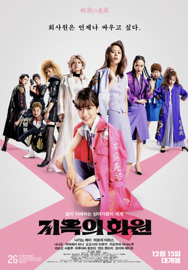 [Review] A new state of Japanese work comedy
