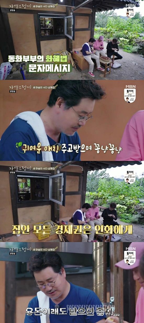 Kim Jong-min and Cho Byung-kyu's…