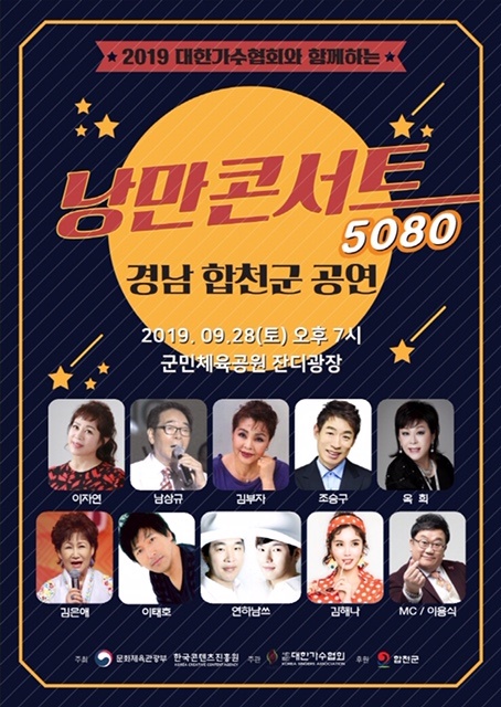 It is held at Arirang Hall at 6 pm selected by Arirang Concert at 5080