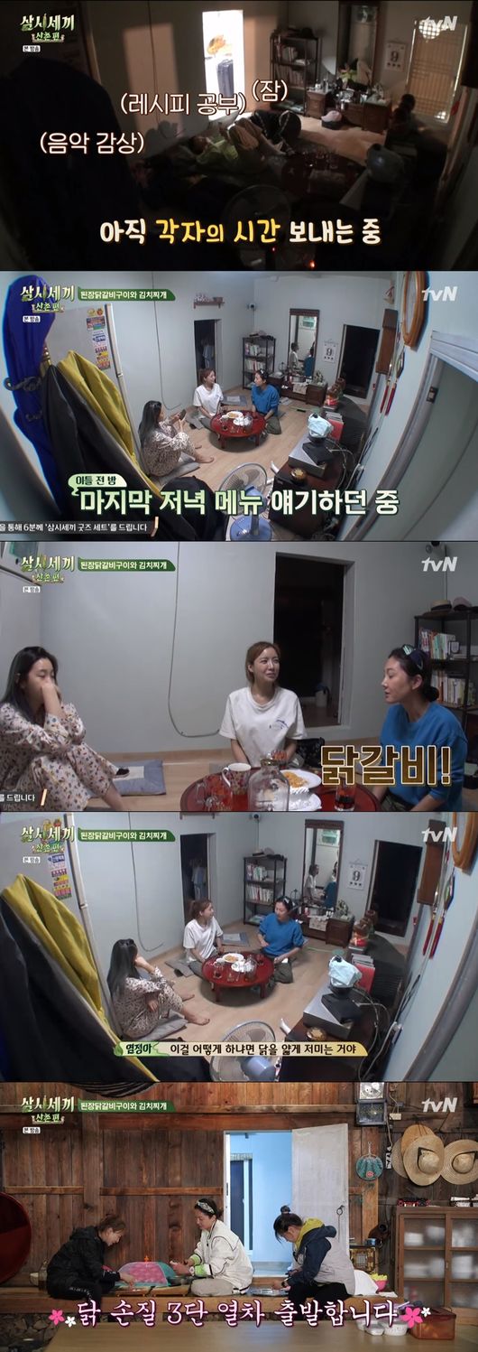 Yeom Se-ah Yoon Se-ah Park So-dam is a cooler mountain village?