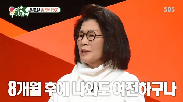 Kim Gun-mo's mom comes out…