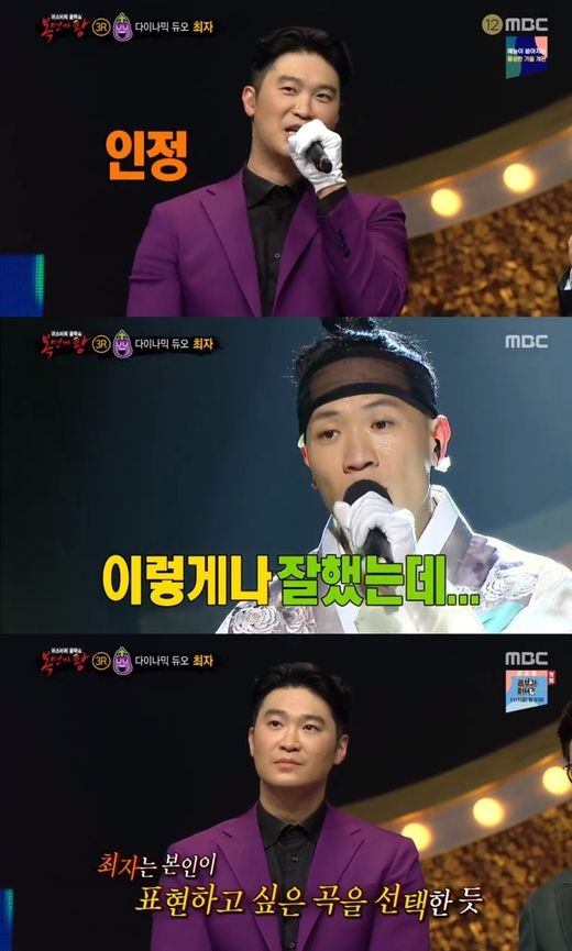 'The King of Mask Singer' showed off the warm tone with the bass?