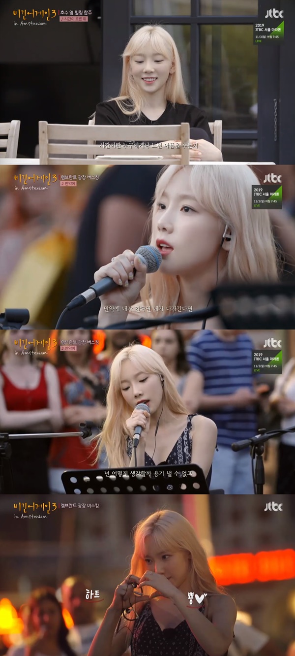 Taeyeon was at the busking in Rembrandt Square.