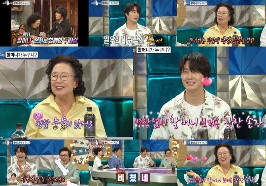 Radio star Jung Il-woo and Na Moon-hee exposed, sweating... Real grandmother and grandchildren?