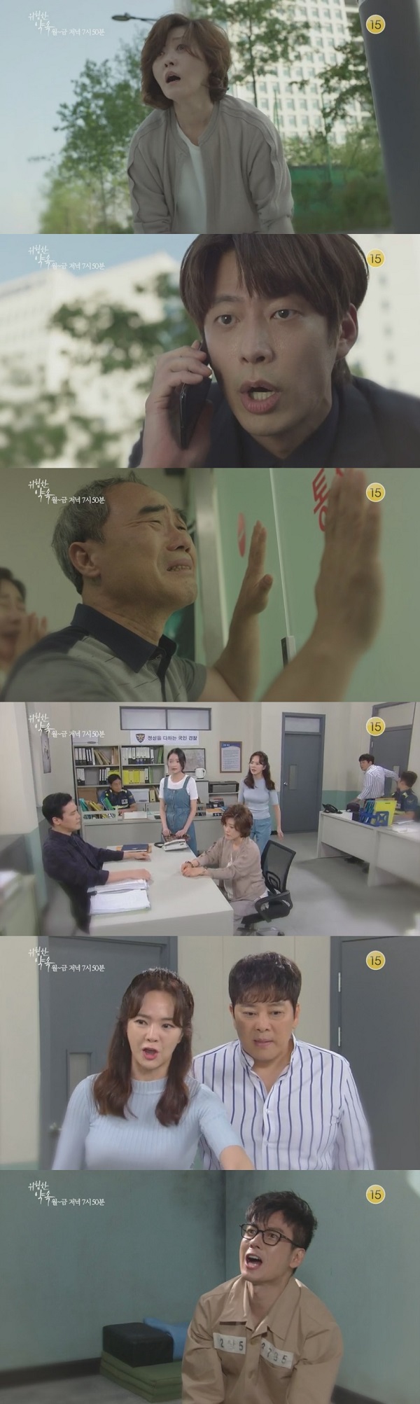 Dangerous Promise Episode 101, Choi Joon-hyuk encounters the news of his son Eun-chan's accident, and is confined to punishment for a commotion