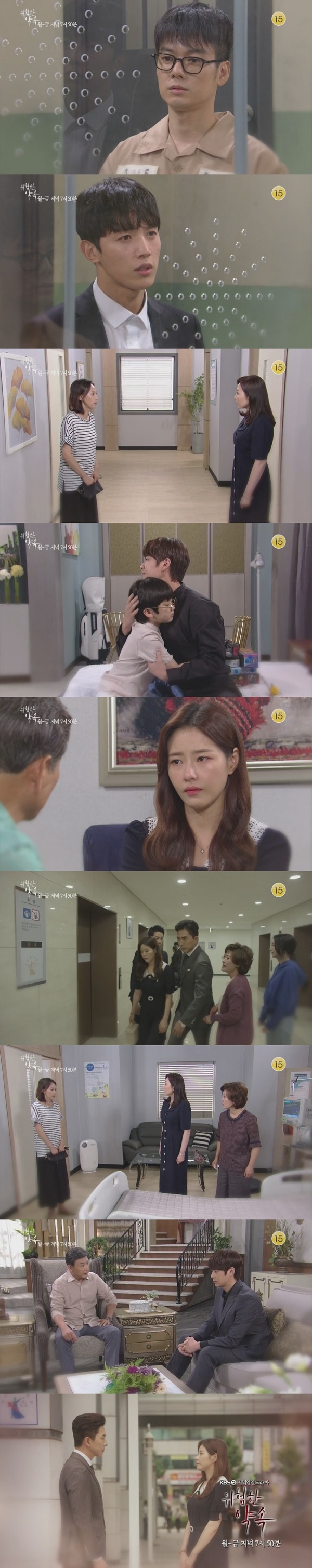 Dangerous Promise Episode 104 Final Notice Cha Eun-dong, what decision do you make for Han Ji-hoon, who must have been hard because of yourself?