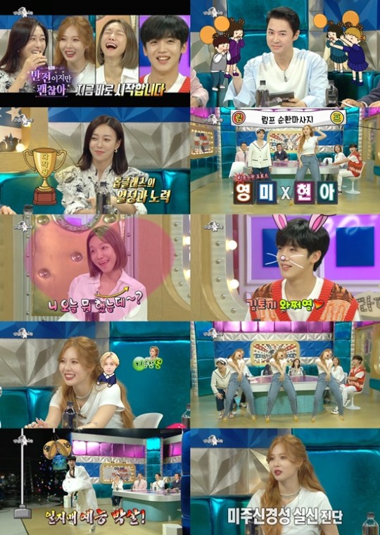 Radio star Miju neurotic fainting confession Hyuna, Dunn and steamed lover's charm diverge, Youngnam Jang, Soyul Shin, Yohan Kim, presenting big smiles