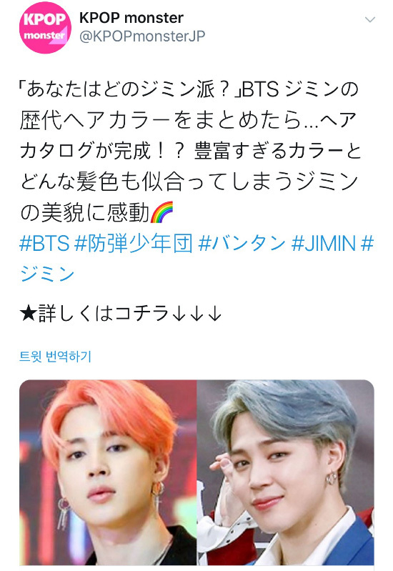 KPOP monster, “BTS 'Jimin is the ideal face of the world.”