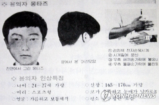 Who is the culprit of the Cheongju-si killing case that is drawing attention as the Mars serial murder case?