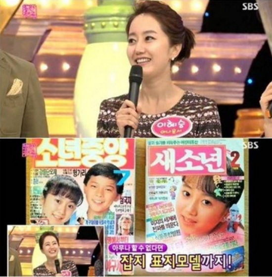 Lee Hye-seung announcer, I know from a child actor!