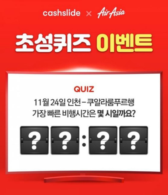 Air Asia's big sale catches the thrifty ... Tomorrow, from 59000 won in the Philippines, from 69000 won in Cebu-Boracay-Manila